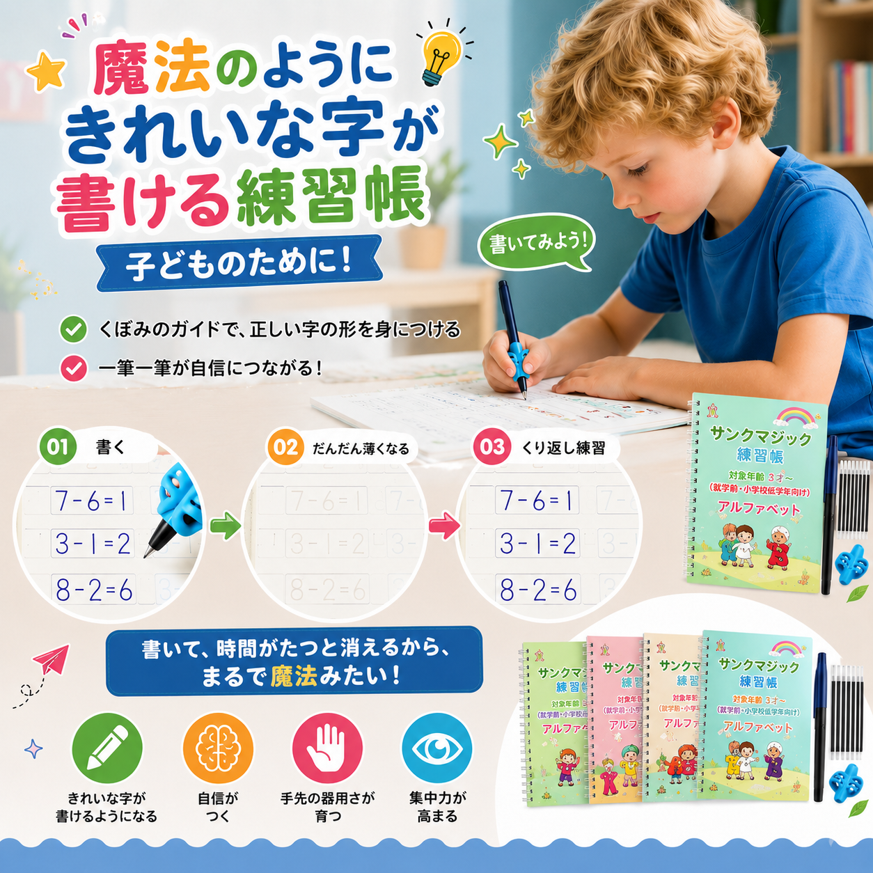 💥最終日限定セール 50％オフ💥📚マジックブック キッズ用練習なぞり帳 4 冊入りセット