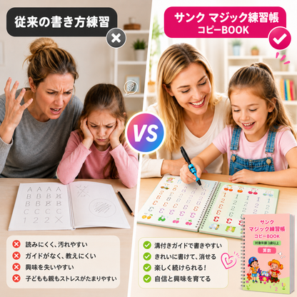 💥最終日限定セール 50％オフ💥📚マジックブック キッズ用練習なぞり帳 4 冊入りセット