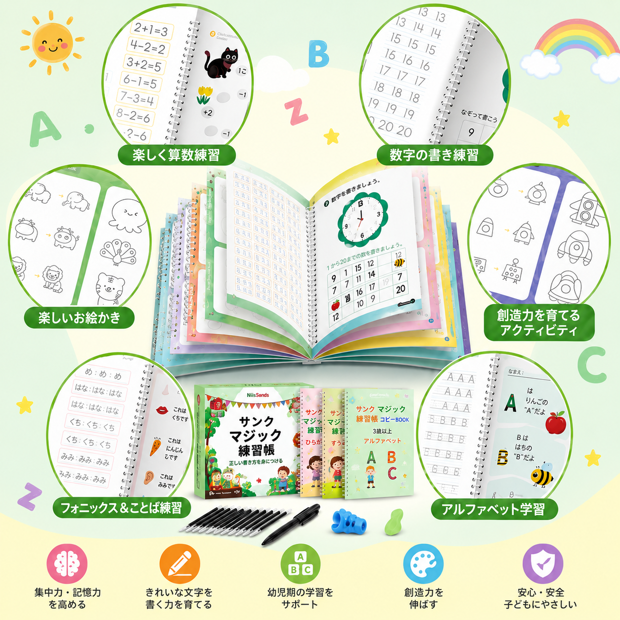 💥最終日限定セール 50％オフ💥📚マジックブック キッズ用練習なぞり帳 4 冊入りセット
