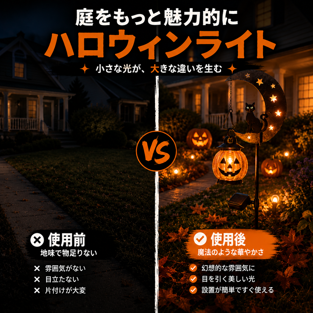 🎃ハロウィン先行予約セール｜カボチャムーンガーデンステークライトが 49% オフ