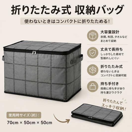 期間限定特価 🎁 1 個お買い上げでもう 1 個無料プレゼント🎁 持ち手補強付き 特大折りたたみ収納バッグ