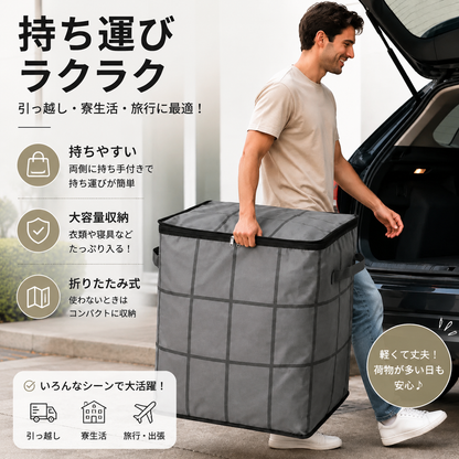 期間限定特価 🎁 1 個お買い上げでもう 1 個無料プレゼント🎁 持ち手補強付き 特大折りたたみ収納バッグ