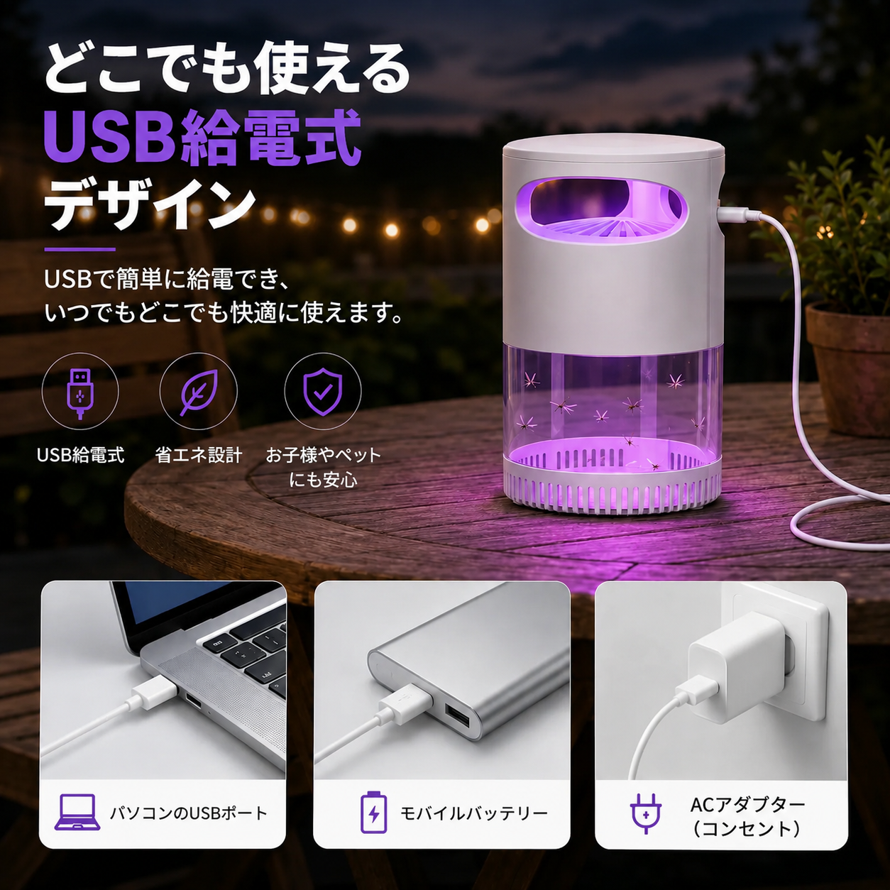 🦟 49% オフ！UV 蚊取りランプ - 静音・USB 給電・薬剤不使用 累計 5 万個以上販売！🔇🌙