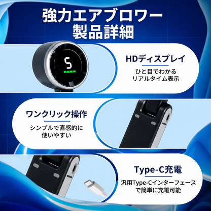 ハンディターボ扇風機