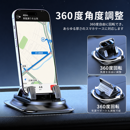 🎁1 個お買い上げでもう 1 個プレゼント🎁 🚗360 度回転式 ダッシュボード用スマホホルダー