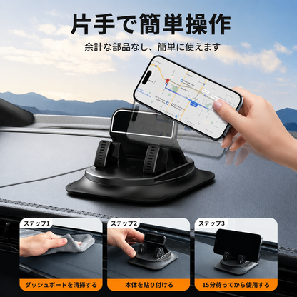 🎁1 個お買い上げでもう 1 個プレゼント🎁 🚗360 度回転式 ダッシュボード用スマホホルダー