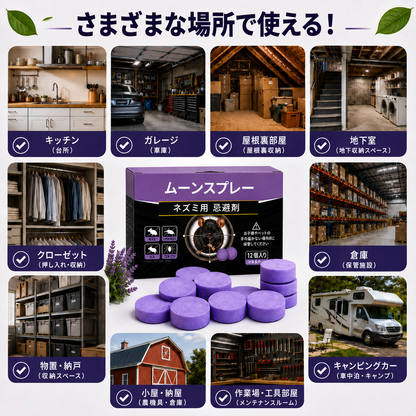 1 個ご購入で 1 個プレゼント ✅ 顧客満足 10,000 名以上 🐭 天然ペパーミント＆シナモン配合 害虫・ネズミ忌避パック 🕷️🐍