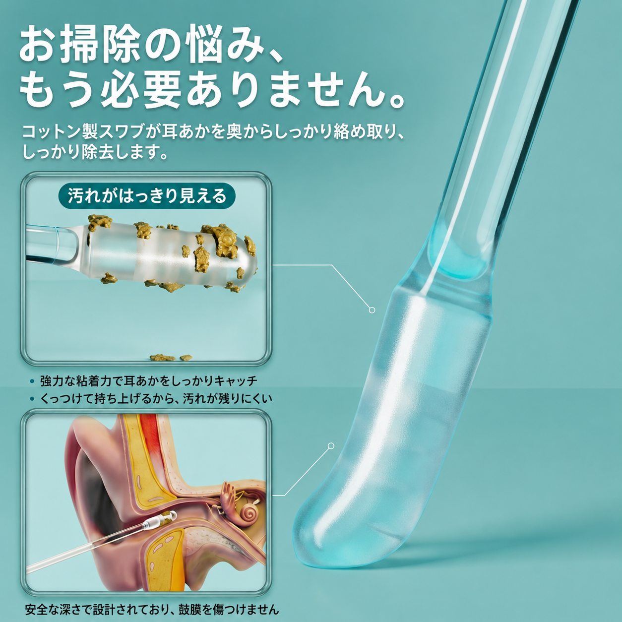 粘りつく耳あかクリーナー 痛みゼロで本来取れなかった耳垢を除去！