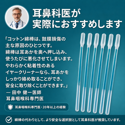 粘りつく耳あかクリーナー 痛みゼロで本来取れなかった耳垢を除去！