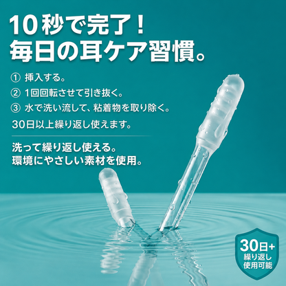 粘りつく耳あかクリーナー 痛みゼロで本来取れなかった耳垢を除去！