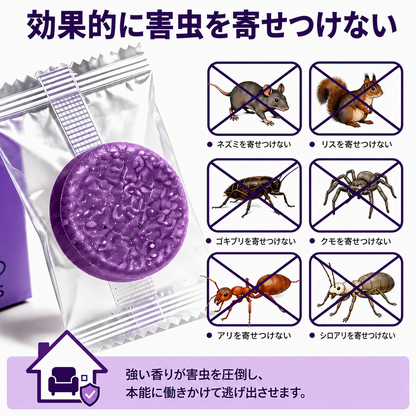 1 個ご購入で 1 個プレゼント ✅ 顧客満足 10,000 名以上 🐭 天然ペパーミント＆シナモン配合 害虫・ネズミ忌避パック 🕷️🐍
