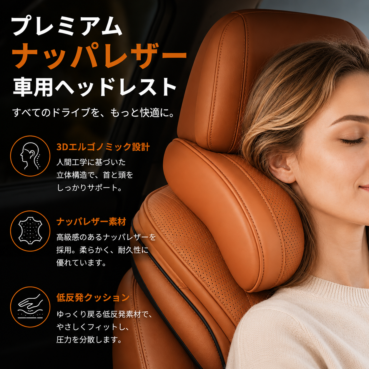 🚗💤 運転疲労を軽減！汎用 低反発 車用ヘッドレストネックピロー、人間工学設計 首サポートクッション 長距離ドライブに最適