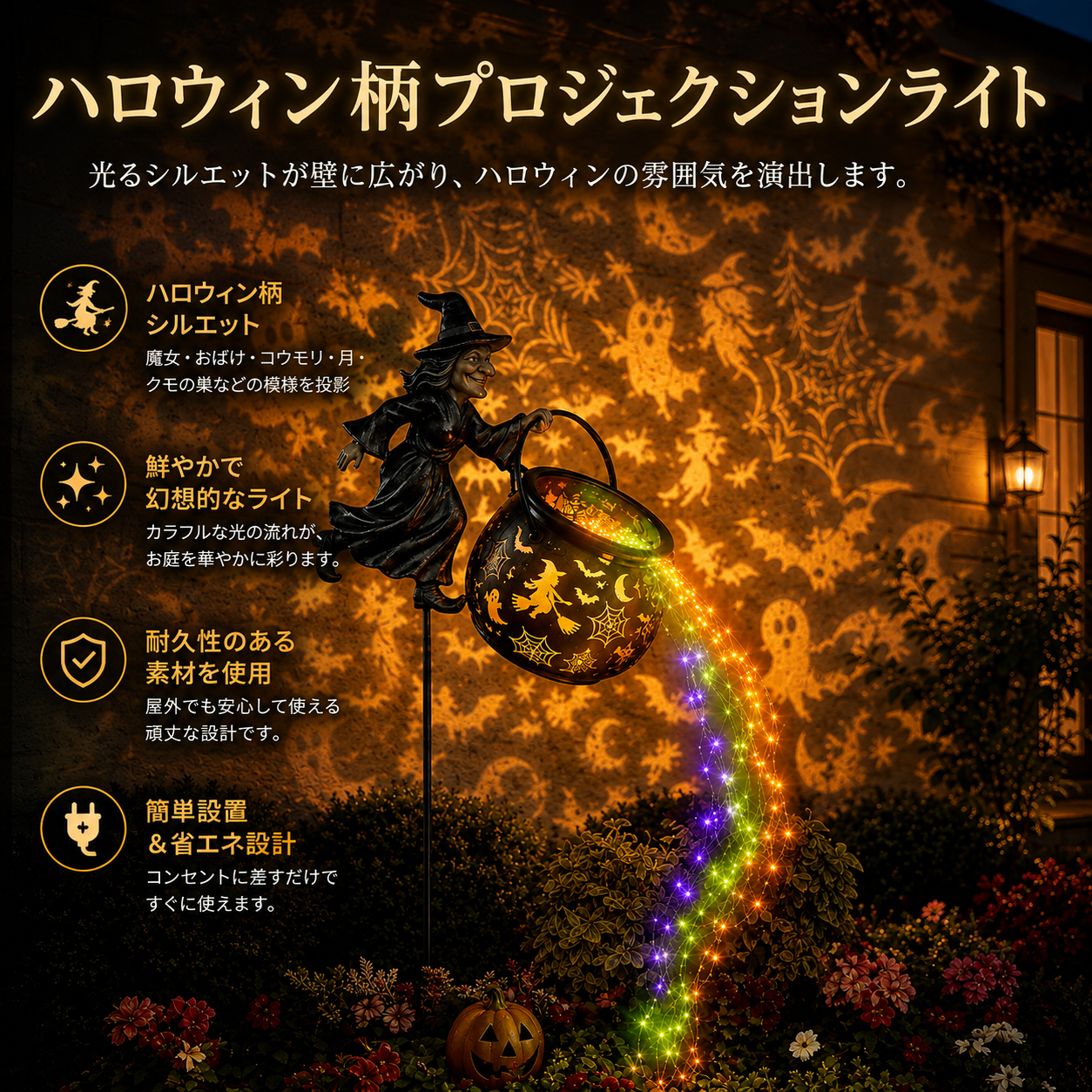 🎃ハロウィン 魔女の大釜 ガーデンライト