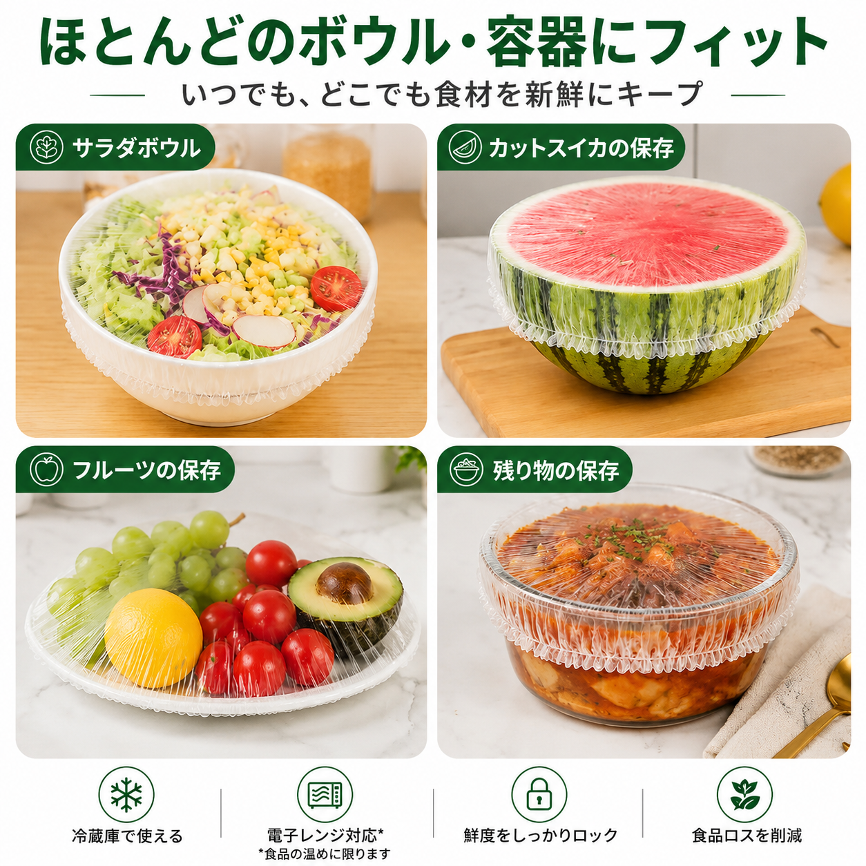 100 枚入り 使い捨てストレッチ食品カバー ボウル・お皿用