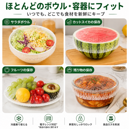 100 枚入り 使い捨てストレッチ食品カバー ボウル・お皿用