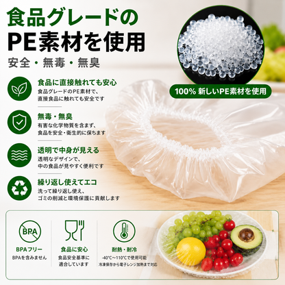 100 枚入り 使い捨てストレッチ食品カバー ボウル・お皿用