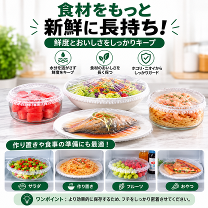 100 枚入り 使い捨てストレッチ食品カバー ボウル・お皿用