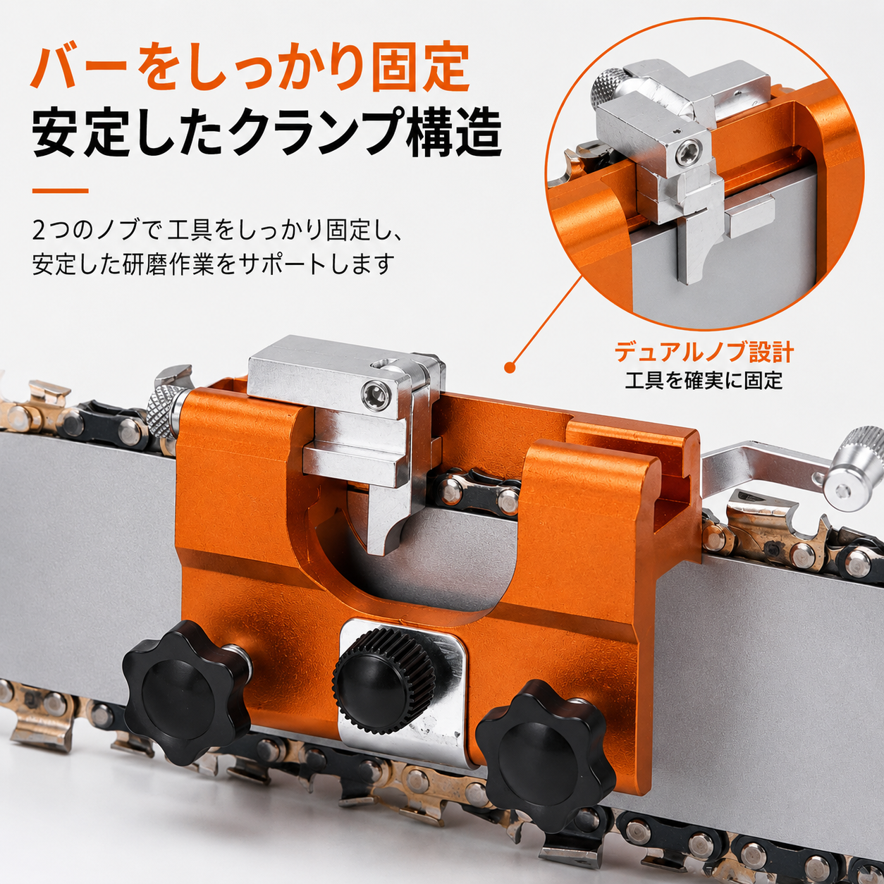 チェーンソーの刃をいつでも完璧な切れ味に