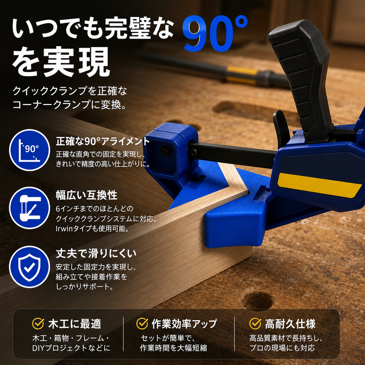 高精度 90 度直角クランプ用アダプター