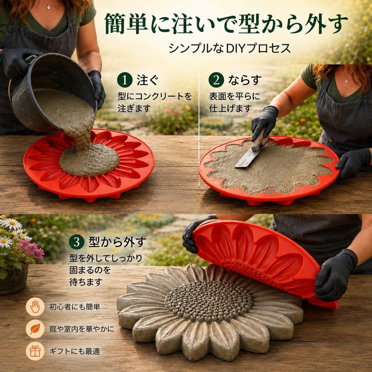🌻 再利用可能 ガーデンアート型枠 — 唯一無二のお庭を作り上げる