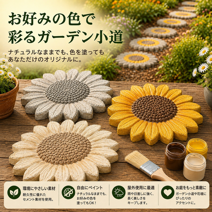 🌻 再利用可能 ガーデンアート型枠 — 唯一無二のお庭を作り上げる