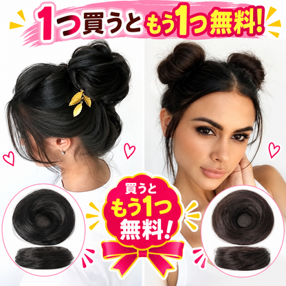 1 個お買い上げでもう 1 個無料プレゼント✨💇‍♀️女性用 人工毛メッシーバンヘアピース カールアップスクランチーエクステンション｜ボリューム・トップの高さをすぐ演出
