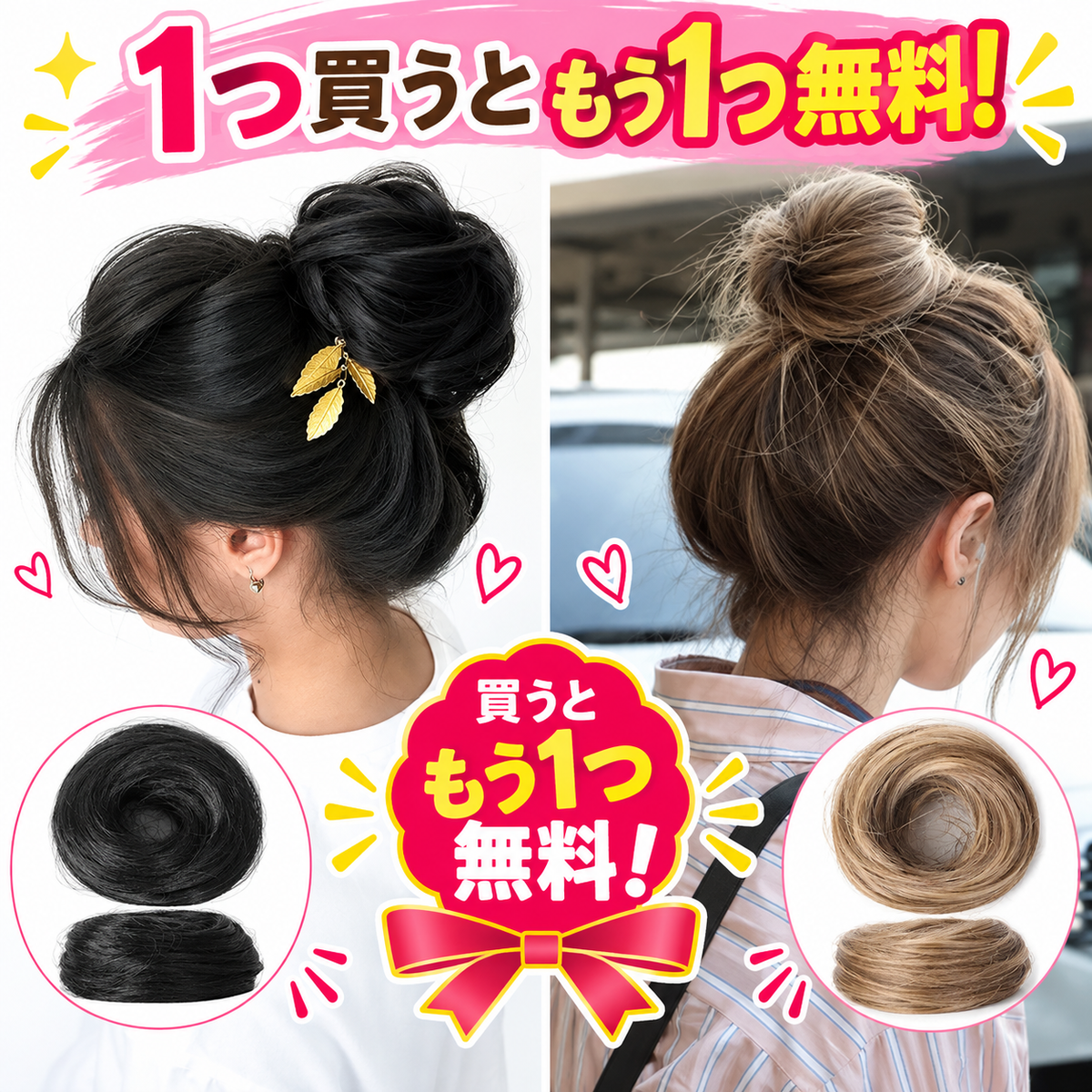 1 個お買い上げでもう 1 個無料プレゼント✨💇‍♀️女性用 人工毛メッシーバンヘアピース カールアップスクランチーエクステンション｜ボリューム・トップの高さをすぐ演出