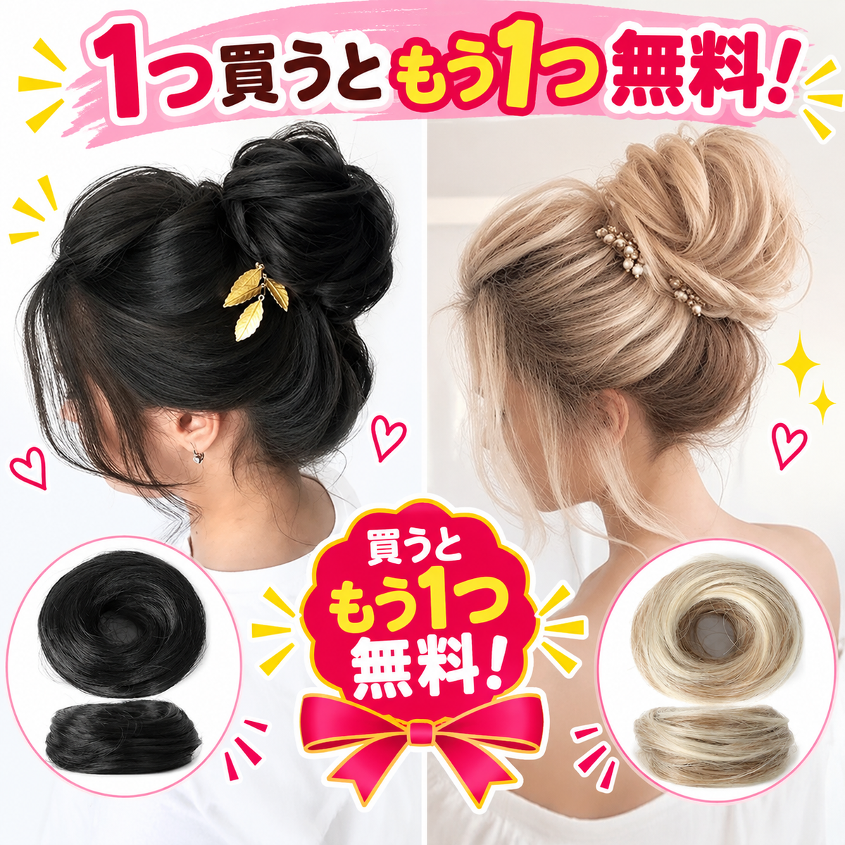 1 個お買い上げでもう 1 個無料プレゼント✨💇‍♀️女性用 人工毛メッシーバンヘアピース カールアップスクランチーエクステンション｜ボリューム・トップの高さをすぐ演出