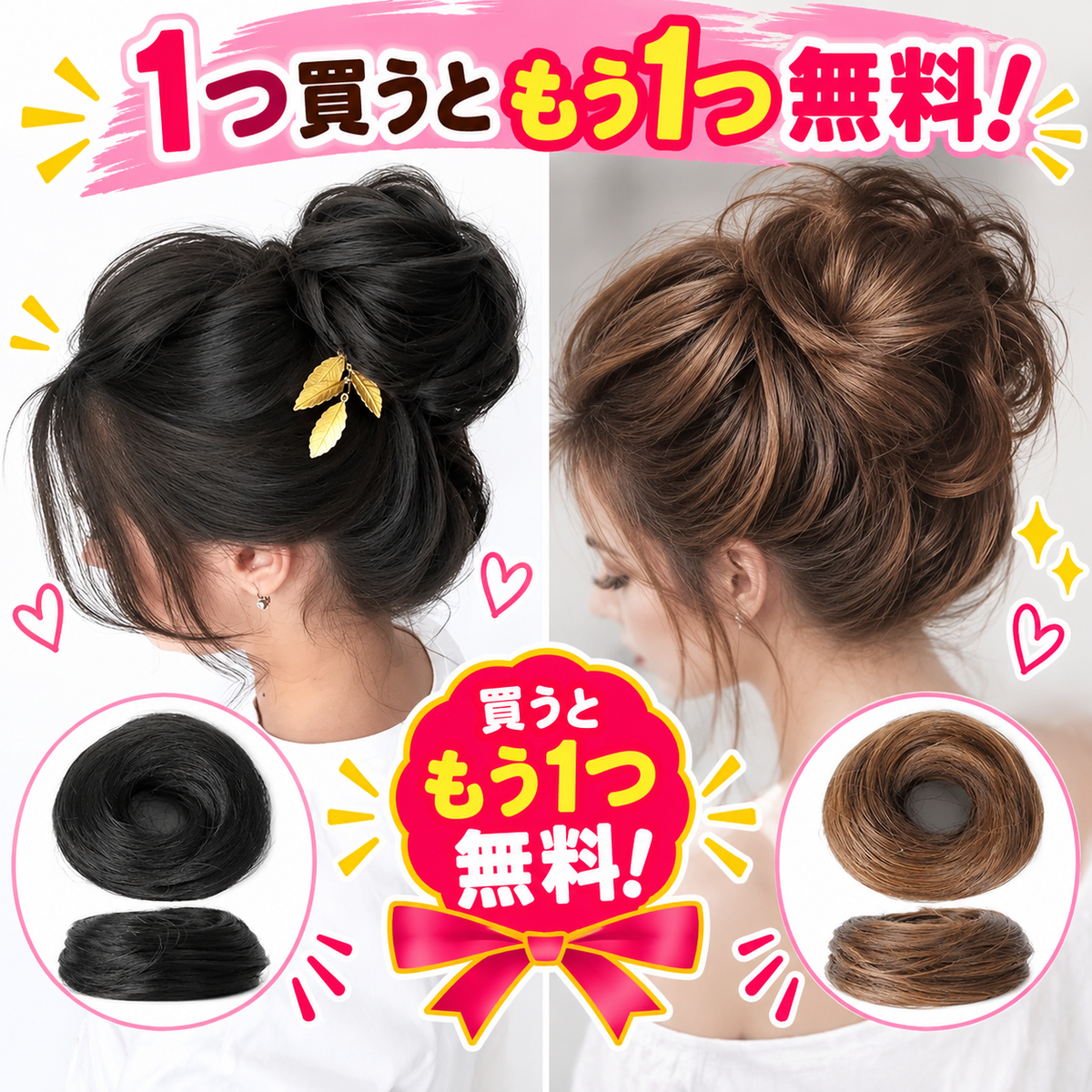 1 個お買い上げでもう 1 個無料プレゼント✨💇‍♀️女性用 人工毛メッシーバンヘアピース カールアップスクランチーエクステンション｜ボリューム・トップの高さをすぐ演出