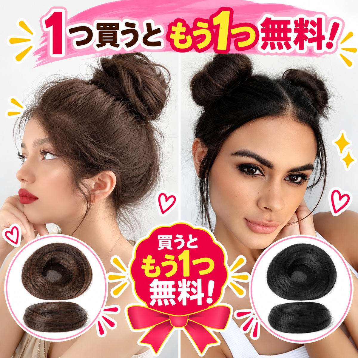 1 個お買い上げでもう 1 個無料プレゼント✨💇‍♀️女性用 人工毛メッシーバンヘアピース カールアップスクランチーエクステンション｜ボリューム・トップの高さをすぐ演出