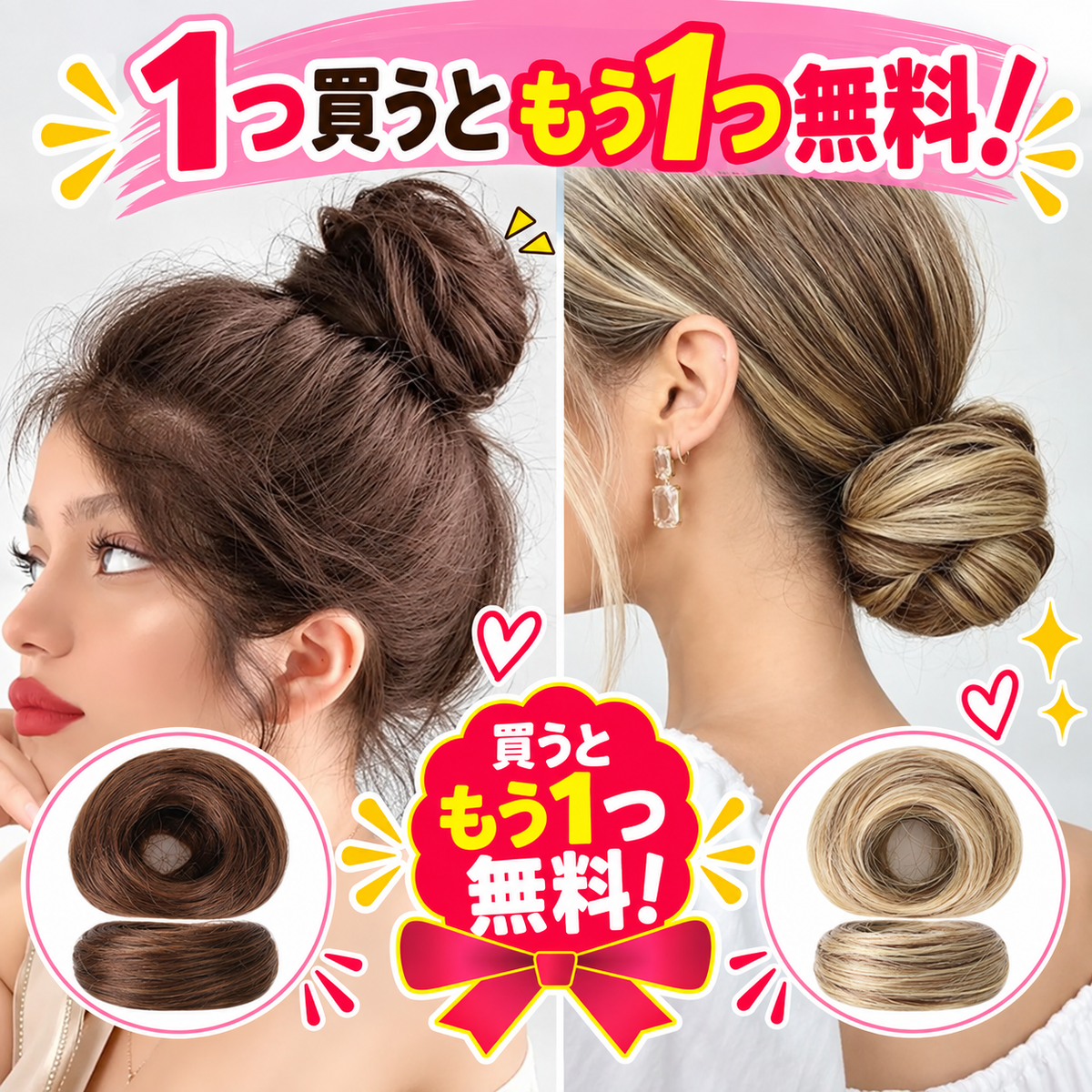 1 個お買い上げでもう 1 個無料プレゼント✨💇‍♀️女性用 人工毛メッシーバンヘアピース カールアップスクランチーエクステンション｜ボリューム・トップの高さをすぐ演出