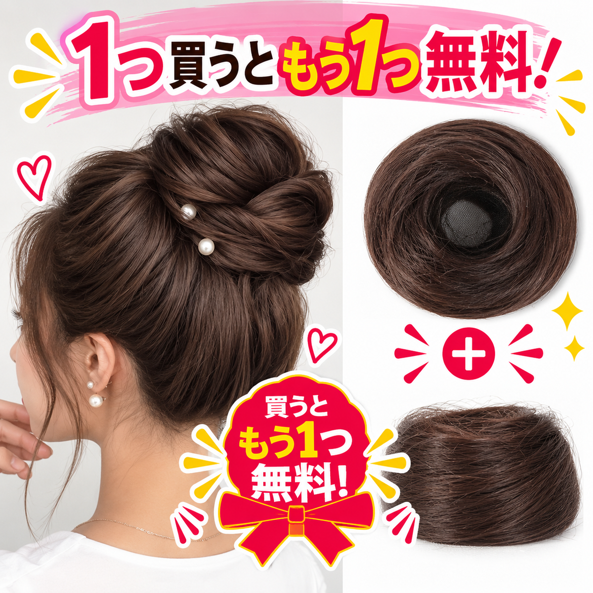 1 個お買い上げでもう 1 個無料プレゼント✨💇‍♀️女性用 人工毛メッシーバンヘアピース カールアップスクランチーエクステンション｜ボリューム・トップの高さをすぐ演出