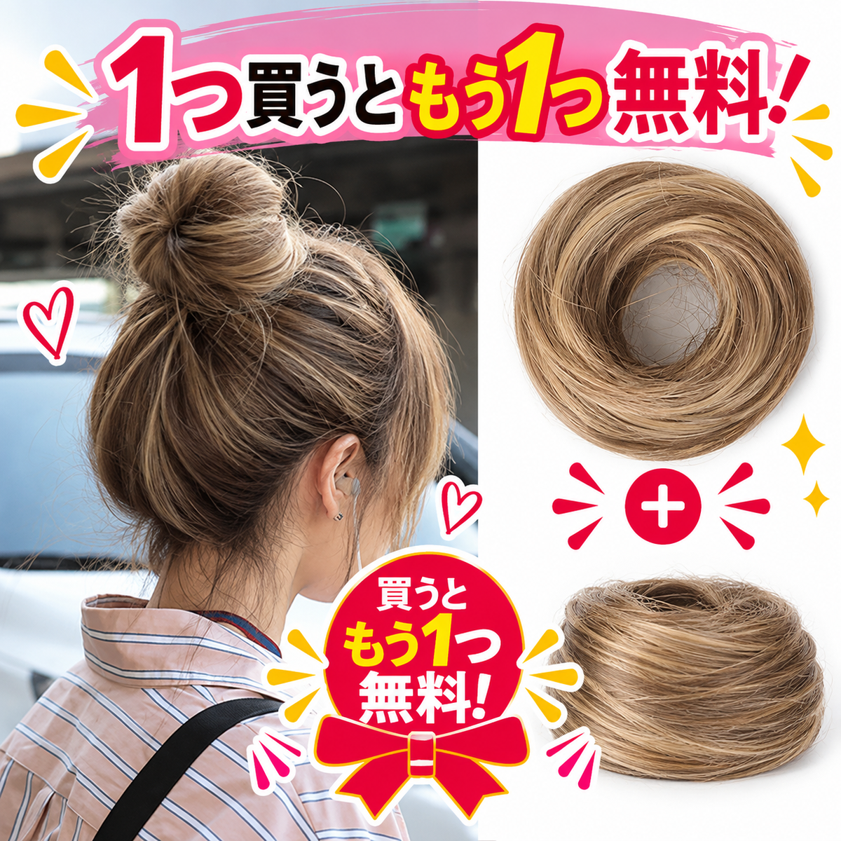 1 個お買い上げでもう 1 個無料プレゼント✨💇‍♀️女性用 人工毛メッシーバンヘアピース カールアップスクランチーエクステンション｜ボリューム・トップの高さをすぐ演出