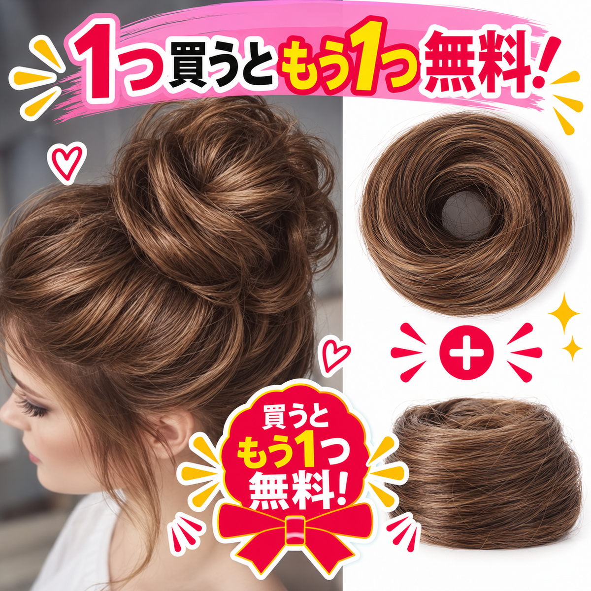 1 個お買い上げでもう 1 個無料プレゼント✨💇‍♀️女性用 人工毛メッシーバンヘアピース カールアップスクランチーエクステンション｜ボリューム・トップの高さをすぐ演出