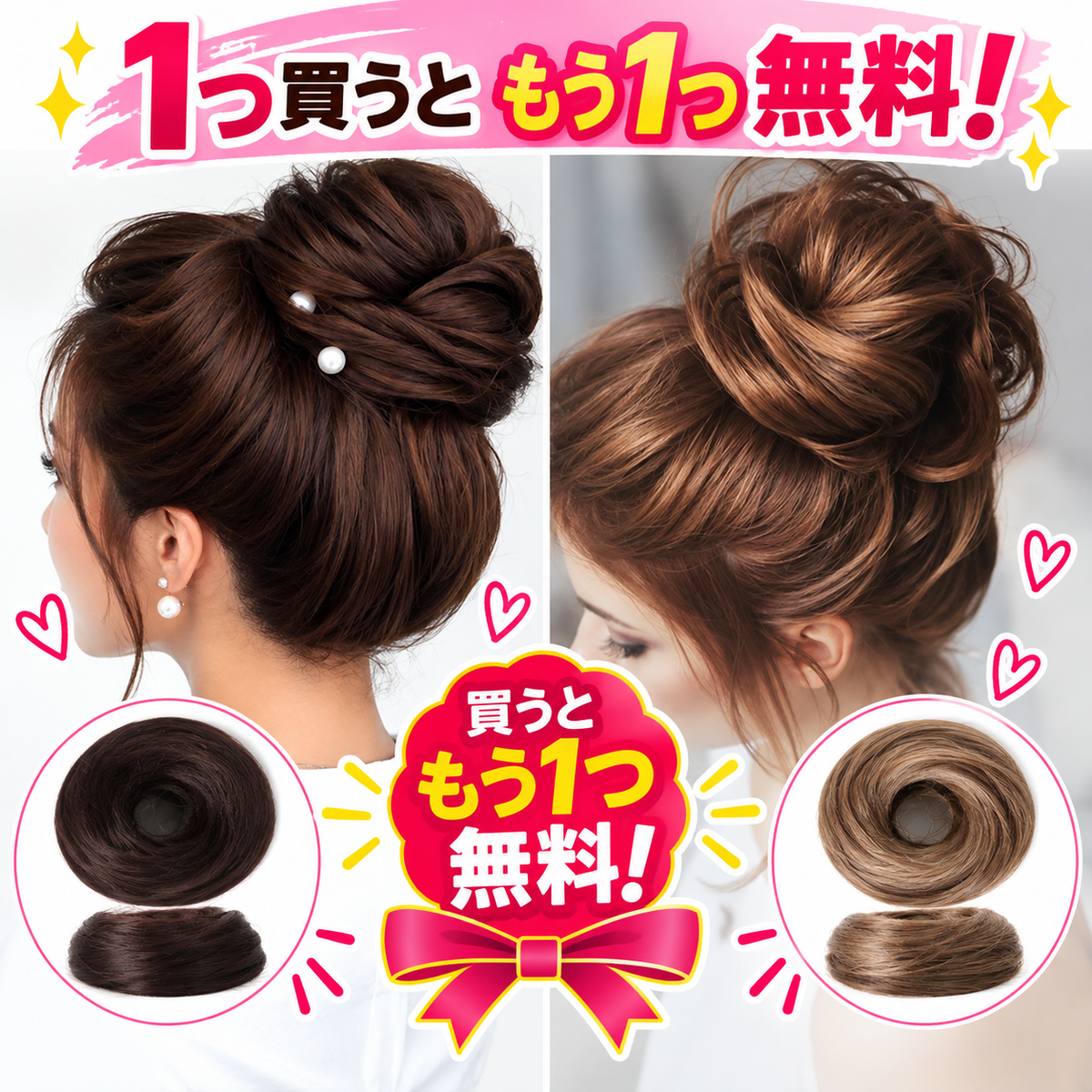 1 個お買い上げでもう 1 個無料プレゼント✨💇‍♀️女性用 人工毛メッシーバンヘアピース カールアップスクランチーエクステンション｜ボリューム・トップの高さをすぐ演出