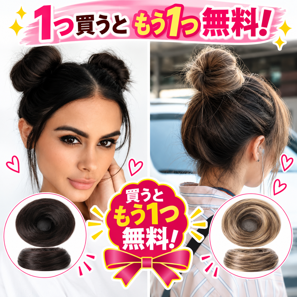 1 個お買い上げでもう 1 個無料プレゼント✨💇‍♀️女性用 人工毛メッシーバンヘアピース カールアップスクランチーエクステンション｜ボリューム・トップの高さをすぐ演出