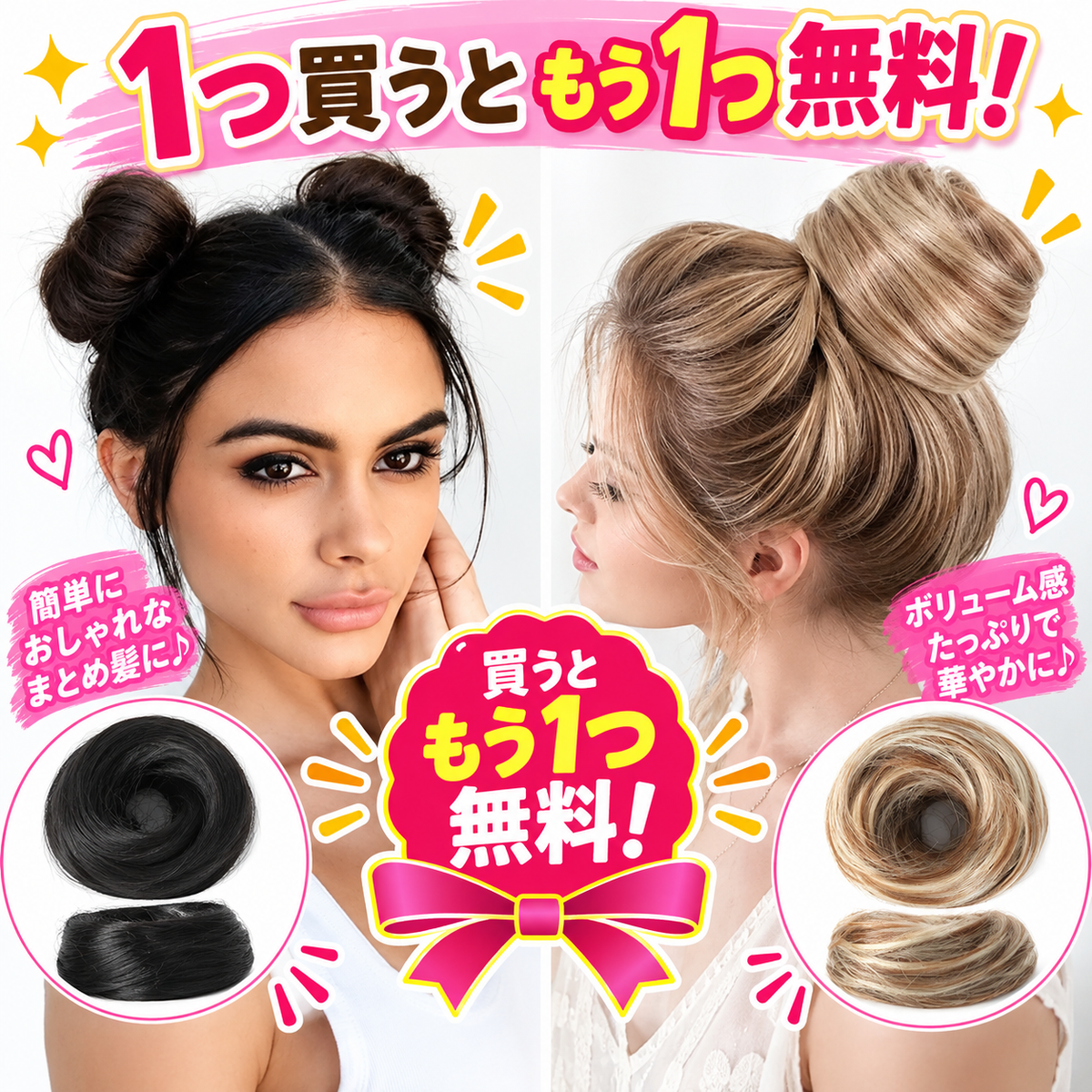 1 個お買い上げでもう 1 個無料プレゼント✨💇‍♀️女性用 人工毛メッシーバンヘアピース カールアップスクランチーエクステンション｜ボリューム・トップの高さをすぐ演出