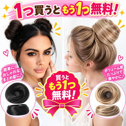 1 個お買い上げでもう 1 個無料プレゼント✨💇‍♀️女性用 人工毛メッシーバンヘアピース カールアップスクランチーエクステンション｜ボリューム・トップの高さをすぐ演出