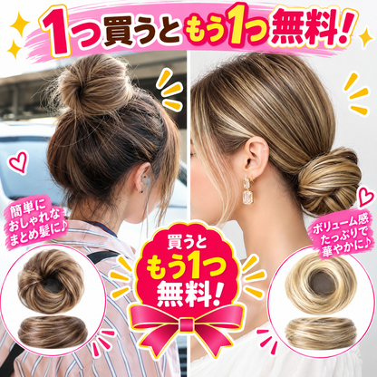 1 個お買い上げでもう 1 個無料プレゼント✨💇‍♀️女性用 人工毛メッシーバンヘアピース カールアップスクランチーエクステンション｜ボリューム・トップの高さをすぐ演出
