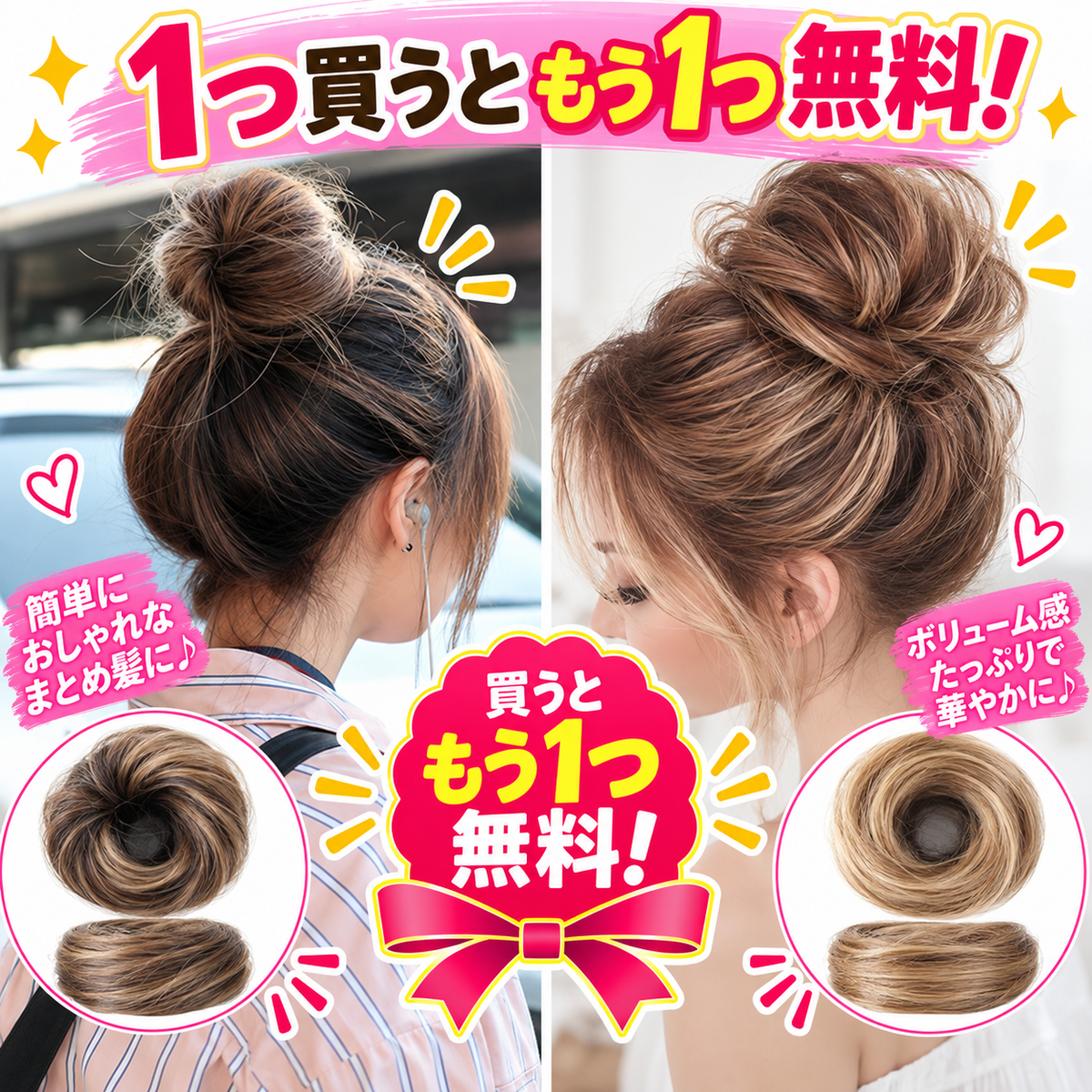 1 個お買い上げでもう 1 個無料プレゼント✨💇‍♀️女性用 人工毛メッシーバンヘアピース カールアップスクランチーエクステンション｜ボリューム・トップの高さをすぐ演出