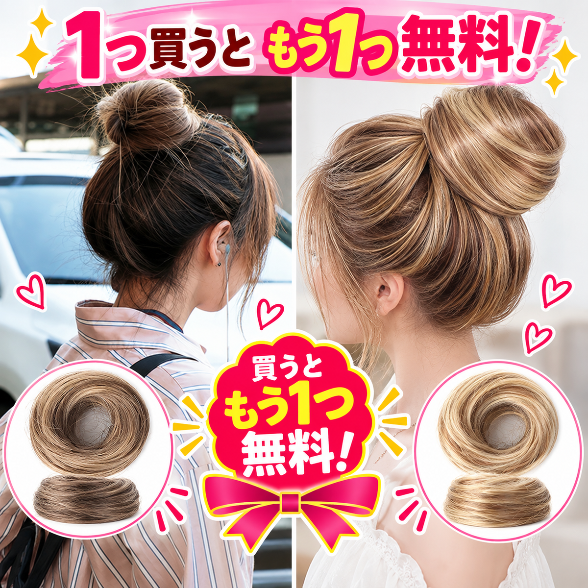 1 個お買い上げでもう 1 個無料プレゼント✨💇‍♀️女性用 人工毛メッシーバンヘアピース カールアップスクランチーエクステンション｜ボリューム・トップの高さをすぐ演出