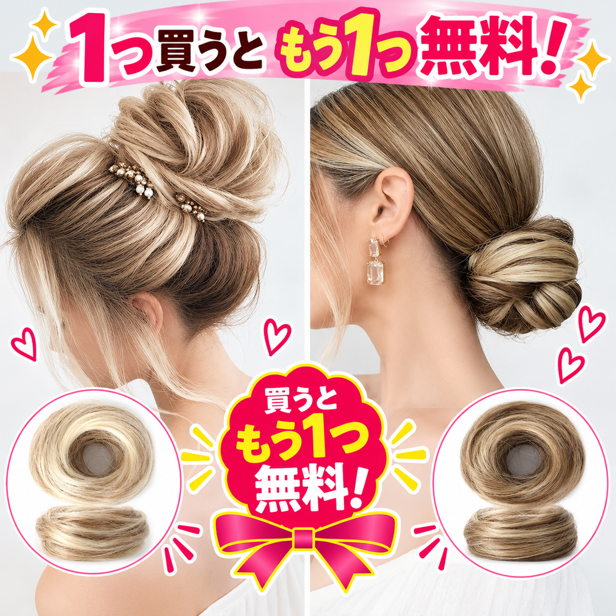 1 個お買い上げでもう 1 個無料プレゼント✨💇‍♀️女性用 人工毛メッシーバンヘアピース カールアップスクランチーエクステンション｜ボリューム・トップの高さをすぐ演出