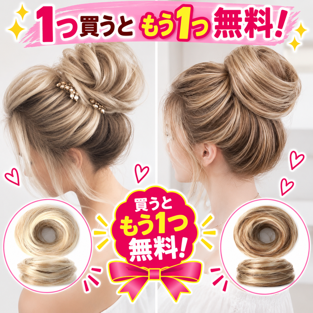 1 個お買い上げでもう 1 個無料プレゼント✨💇‍♀️女性用 人工毛メッシーバンヘアピース カールアップスクランチーエクステンション｜ボリューム・トップの高さをすぐ演出