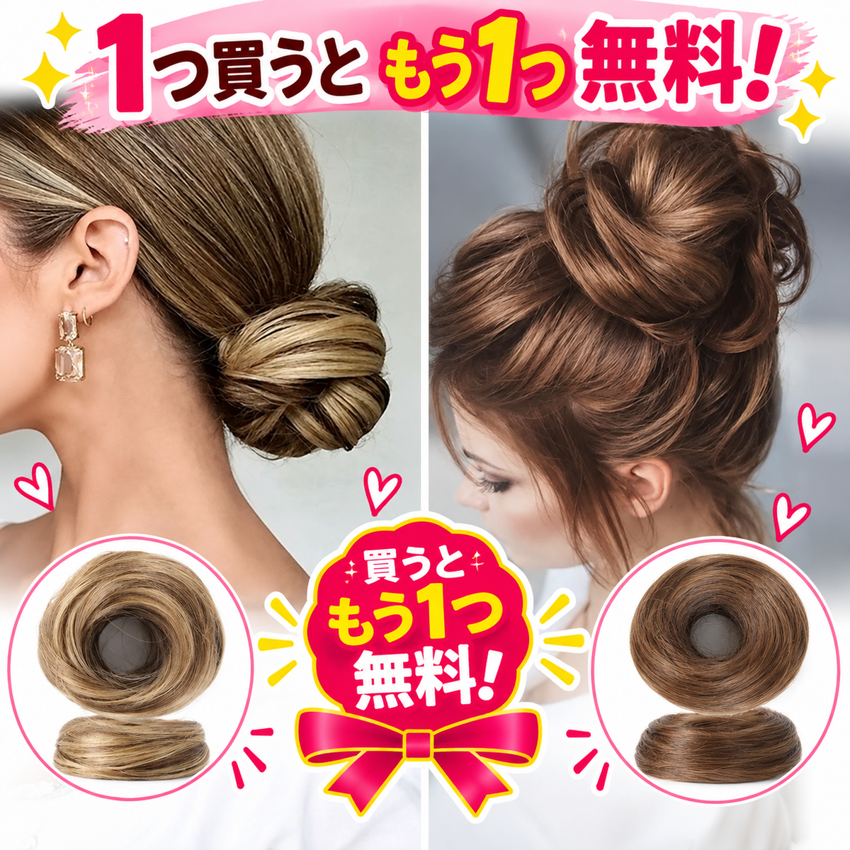 1 個お買い上げでもう 1 個無料プレゼント✨💇‍♀️女性用 人工毛メッシーバンヘアピース カールアップスクランチーエクステンション｜ボリューム・トップの高さをすぐ演出