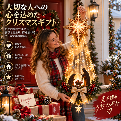 ✨最終日 49% オフ✨✝️ ベツレヘムの星 フェイス™ 光るキリスト降誕壁飾り