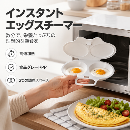 🎁2026 新作入荷 半額セール💥蓋とハンドル付き電子レンジエッグポーチャー