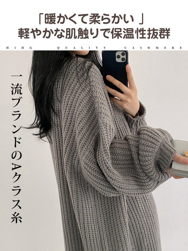 ゆったりロング丈ニットカーディガン
