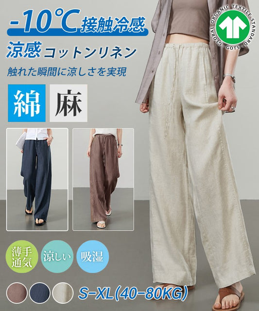 【富士吉田以外には店舗がありません】夏用綿麻ワイドパンツ