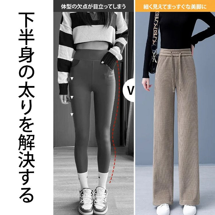 美脚裏ボアコーデュロイワイドパンツ