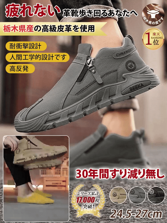 【百年の老舗、ここだけ】今年の最新モデル メンズ防水カジュアルシューズ